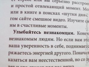 Одна привычка в неделю. Измени себя за год