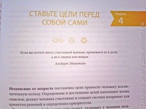 Одна привычка в неделю. Измени себя за год