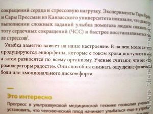 Одна привычка в неделю. Измени себя за год