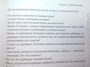 Китайское исследование