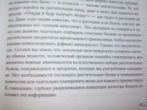 Китайское исследование