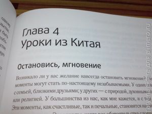 Китайское исследование
