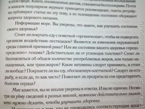 Китайское исследование