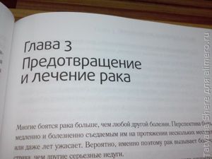 Китайское исследование