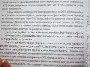 Китайское исследование