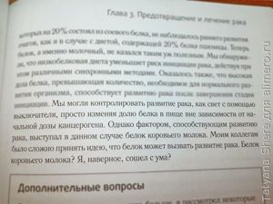 Китайское исследование