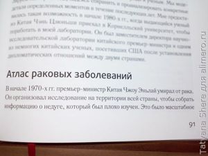 Китайское исследование