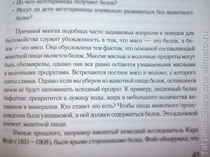 Китайское исследование