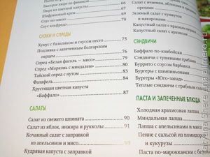 Китайское исследование. Простые и быстрые рецепты