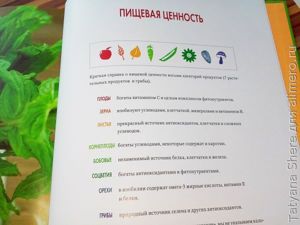 Китайское исследование. Простые и быстрые рецепты