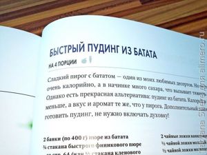 Китайское исследование. Простые и быстрые рецепты