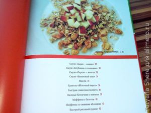 Китайское исследование. Простые и быстрые рецепты
