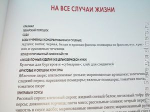Китайское исследование. Простые и быстрые рецепты