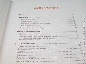 Вилки вместо ножей