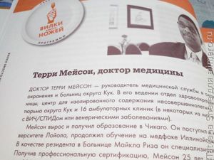 Вилки вместо ножей