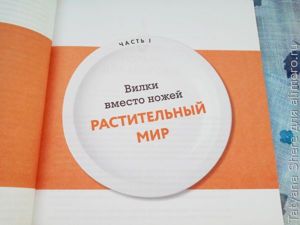 Вилки вместо ножей