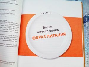 Вилки вместо ножей