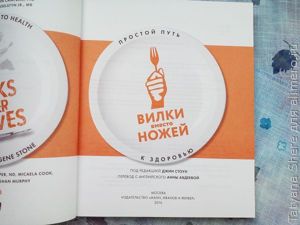 Вилки вместо ножей