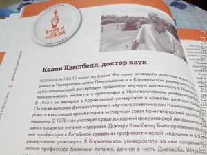Вилки вместо ножей
