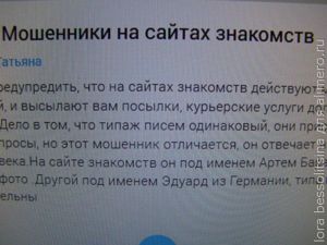 они познакомились в интернете они познакомились в интернете