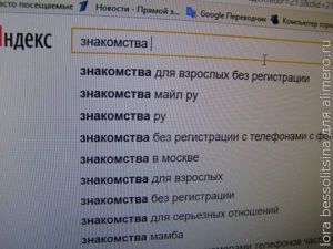 они познакомились в интернете, поиск знакомств они познакомились в интернете, поиск знакомств