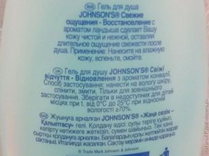 Гель для душа Johnson & Johnson
