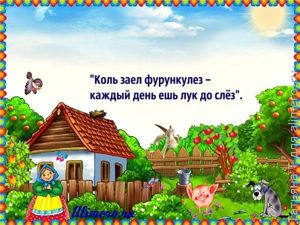 Бабушкины советы
