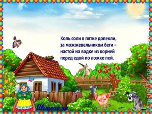 Бабушкины советы