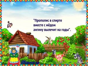 Бабушкины советы
