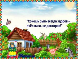 Бабушкины советы
