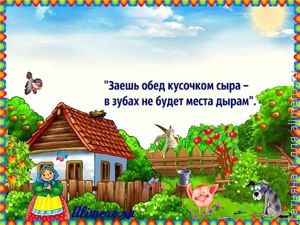 Бабушкины советы