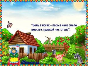 Бабушкины советы