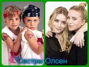 Фотографии знаменитостей в начале их карьеры и сейчас