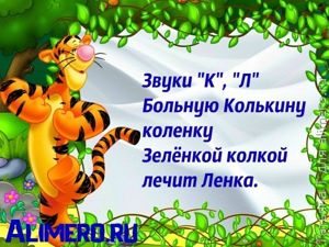 Логопедические стишки
