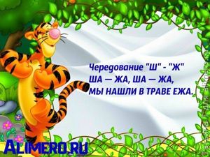 Логопедические стишки