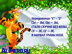 Логопедические стишки