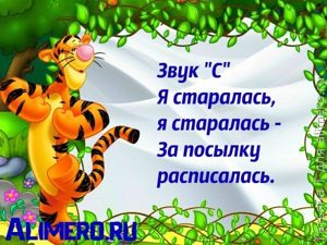 Логопедические стишки