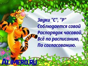 Логопедические стишки