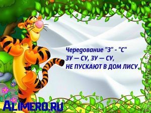 Логопедические стишки