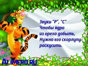 Логопедические стишки
