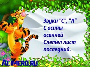 Логопедические стишки