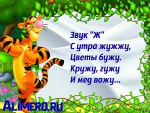 Логопедические стишки