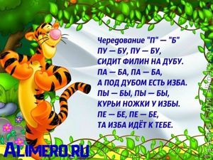Логопедические стишки