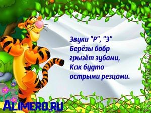 Логопедические стишки