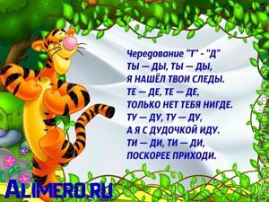 Логопедические стишки