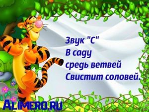 Логопедические стишки