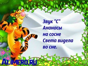 Логопедические стишки