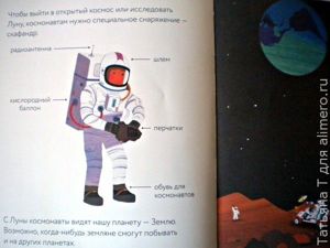 Мир вокруг, книга