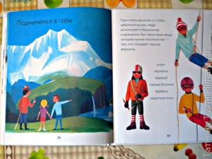 Мир вокруг, книга