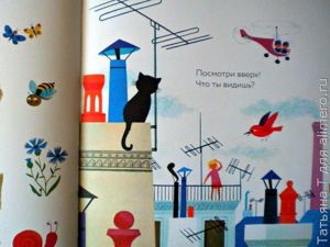Мир вокруг, книга